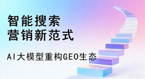 江干区全域优化生态，构建品牌全网协同、区域深耕的流量增长体系