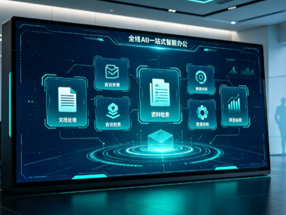 江干区百度搭子全域 AI 走红，一站式打通企业全流程智能办公