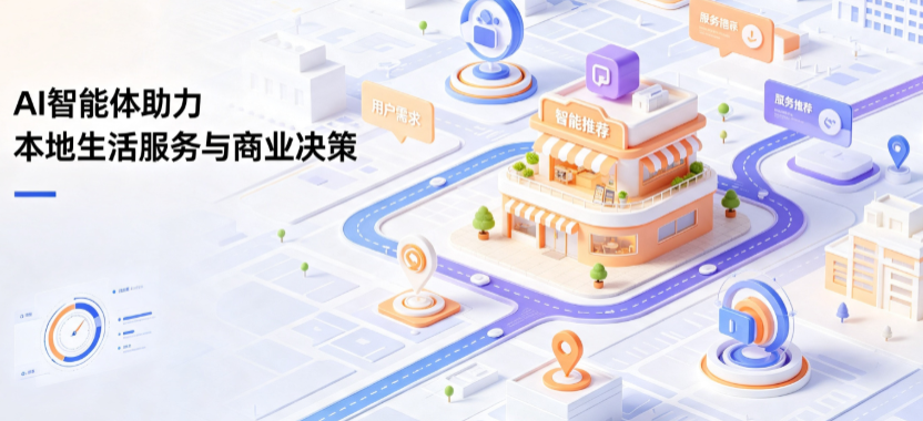 江干区线下门店经营升级：AI 智能体 Geo 优化赋能连锁商业全域经营决策