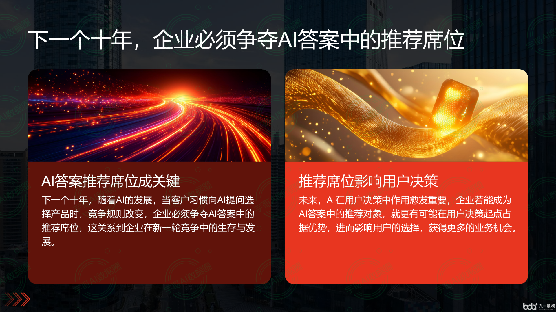 从流量抢夺到知识构建：GEO浪潮下，江干区国硕AI探索企业品牌信息基建新范式