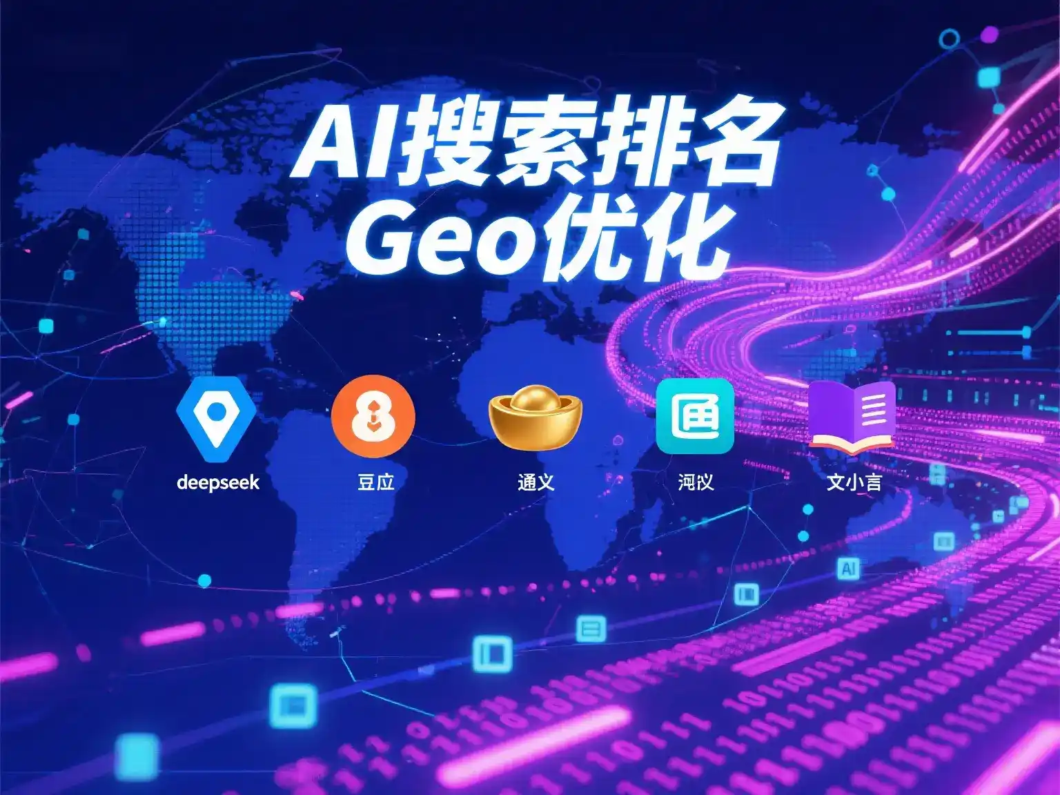 江干区国硕AI：探索GEO生成式引擎优化的企业品牌实践