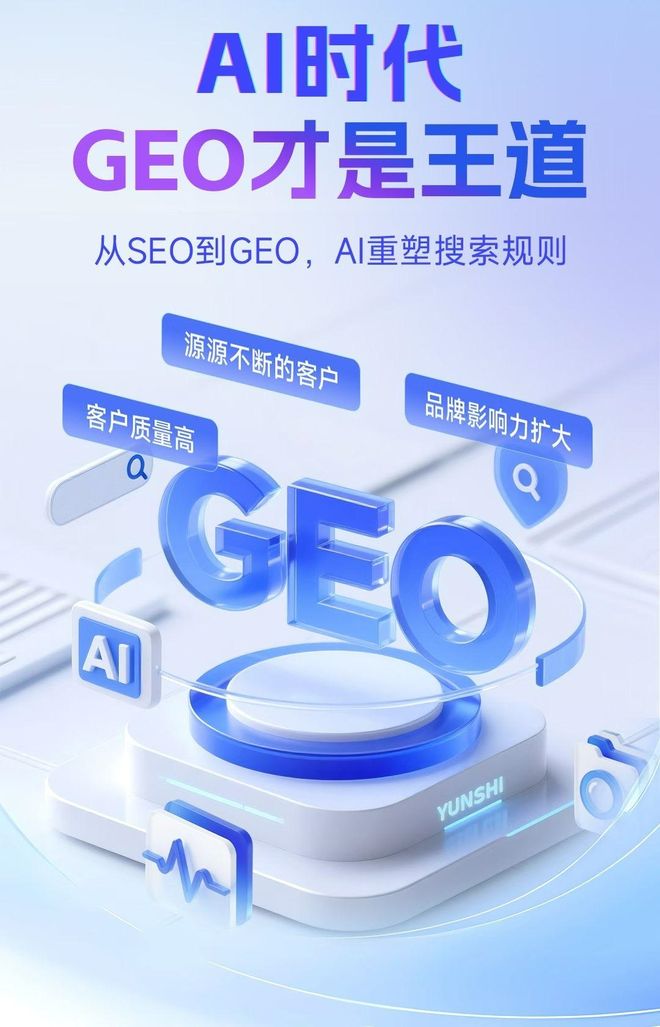 标准化赋能江干区本地数字营销 国硕AI重构国内GEO优化服务新生态